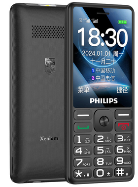 Philips/飞利浦 Xenium E536按键老人手机老年机无摄像头车间保密