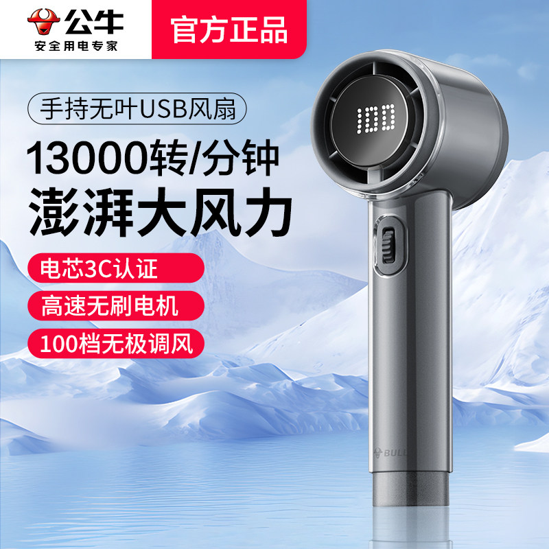 公牛正品新款迷你8寸夹子电风扇小型静音风扇桌面可立USB风扇超长