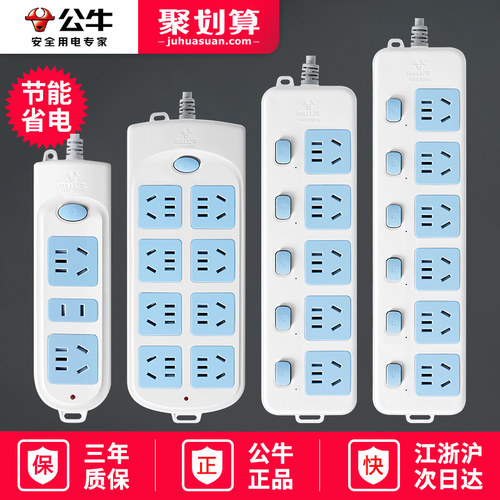 公牛多孔家用插座面板