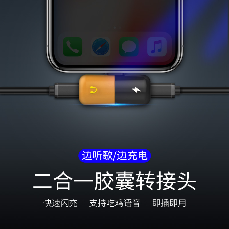 ?苹果7p耳机转接头iphone78plus分线器转接线3.5mm8充电X二合一转换分线器七吃鸡神器听歌三合一弯头senbowe