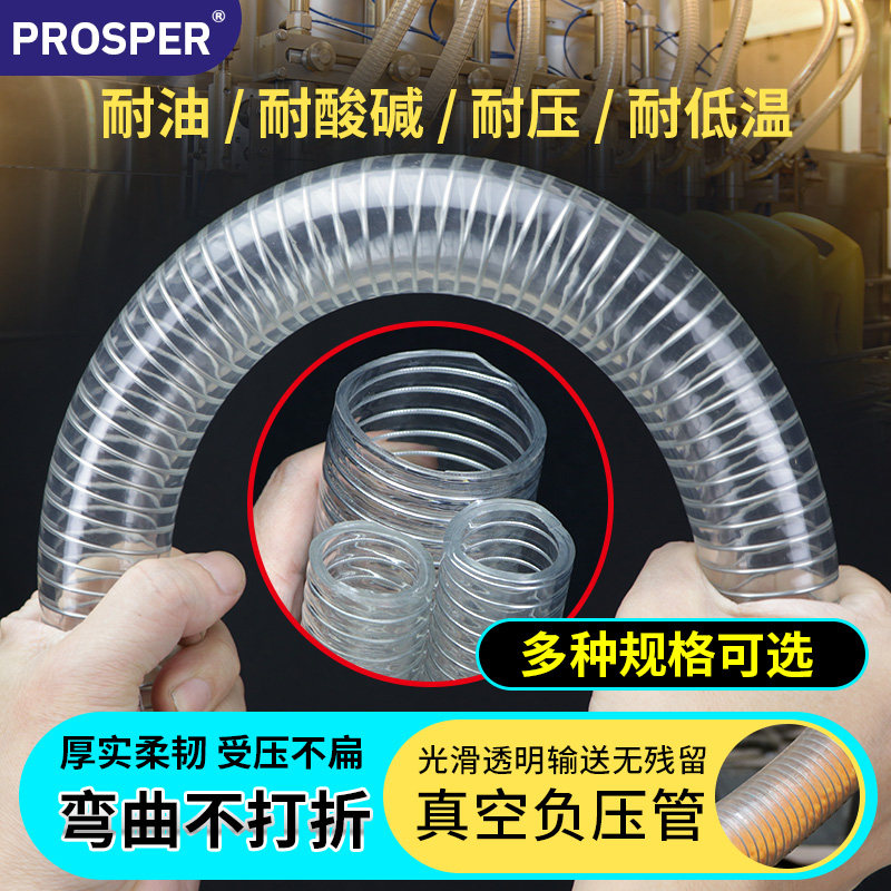 宝来钢丝软管PVC透明输油泵耐高温高压塑料下水管加厚真空负压管