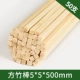 Бамбуковая палка квадрат 5*5*500 мм50