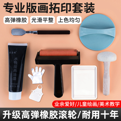 版画工具套装diy雕刻拓印材料包