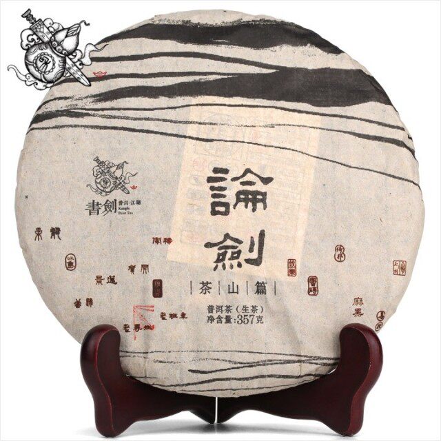书剑2013年论剑老曼娥古树春茶纯料357克普洱茶生茶十三年老茶