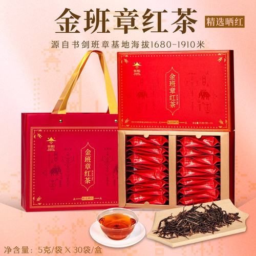 书剑金班章晒红滇红150克/盒