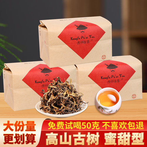 书剑2026年书剑臻红古韵滇红茶云南大叶种春茶红茶散茶蜜甜型