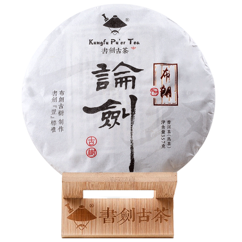 书剑古茶论剑布朗古树357克熟茶