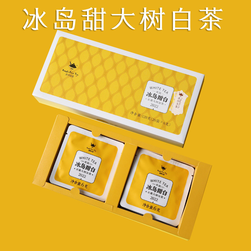 书剑古茶冰岛大树云南白茶