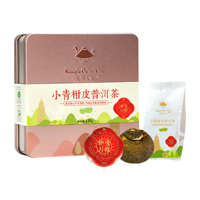 书剑古茶新会小青柑果香明显甜润