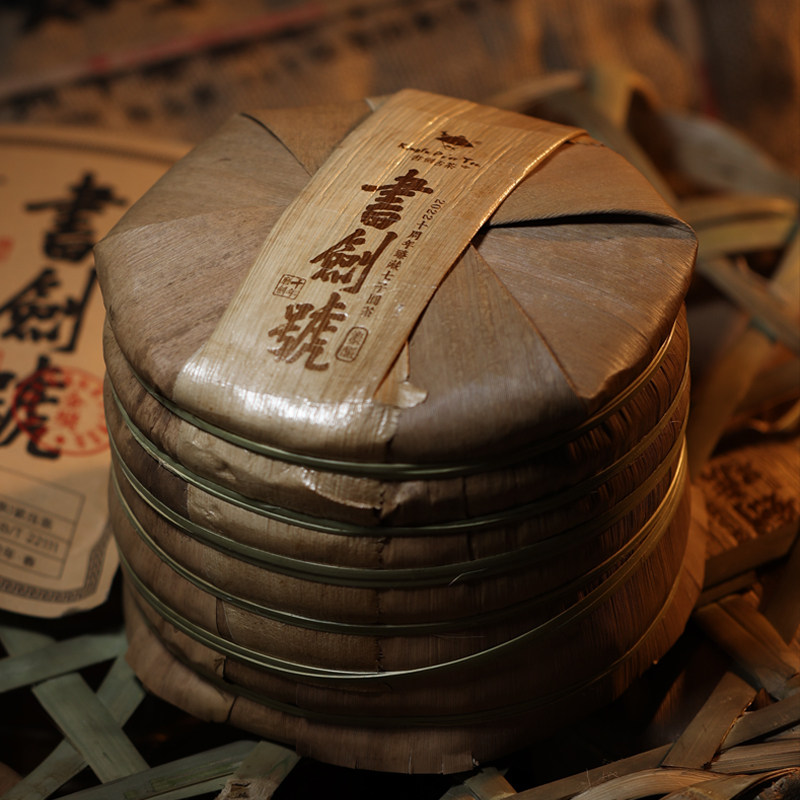 书剑2022年书剑号百株茶王臻藏复刻版2499g/提云南普洱茶生茶臻藏