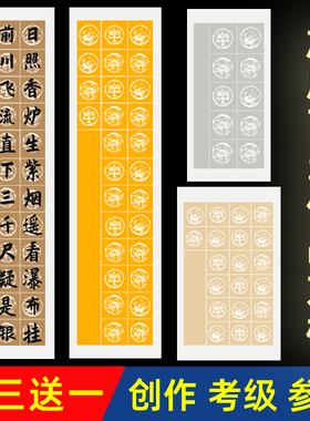 明星加厚四尺四开对开蜡染半生半熟瓦当宣纸古诗词格子五七言对联宣纸毛笔书法作品纸考级比赛创作专用方格纸