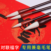 明星宣纸写对联毛笔兼毫福字斗方初学者成人特大号斗笔写春联斗方福字 专用大楷毛笔抓笔书法国画