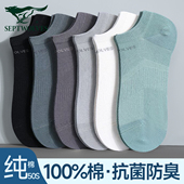 七匹狼袜子男款 7a抗菌男生船袜夏天 薄款 短袜男士 纯棉防臭吸汗夏季