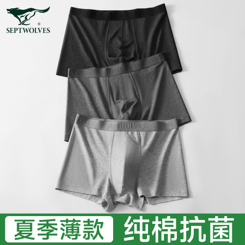 七匹狼男士纯棉内裤石墨烯抗菌款