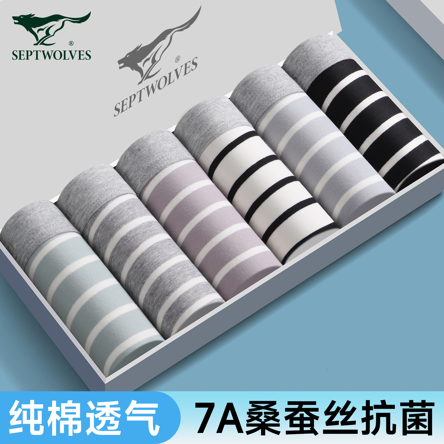 七匹狼男士内裤纯棉四角短裤