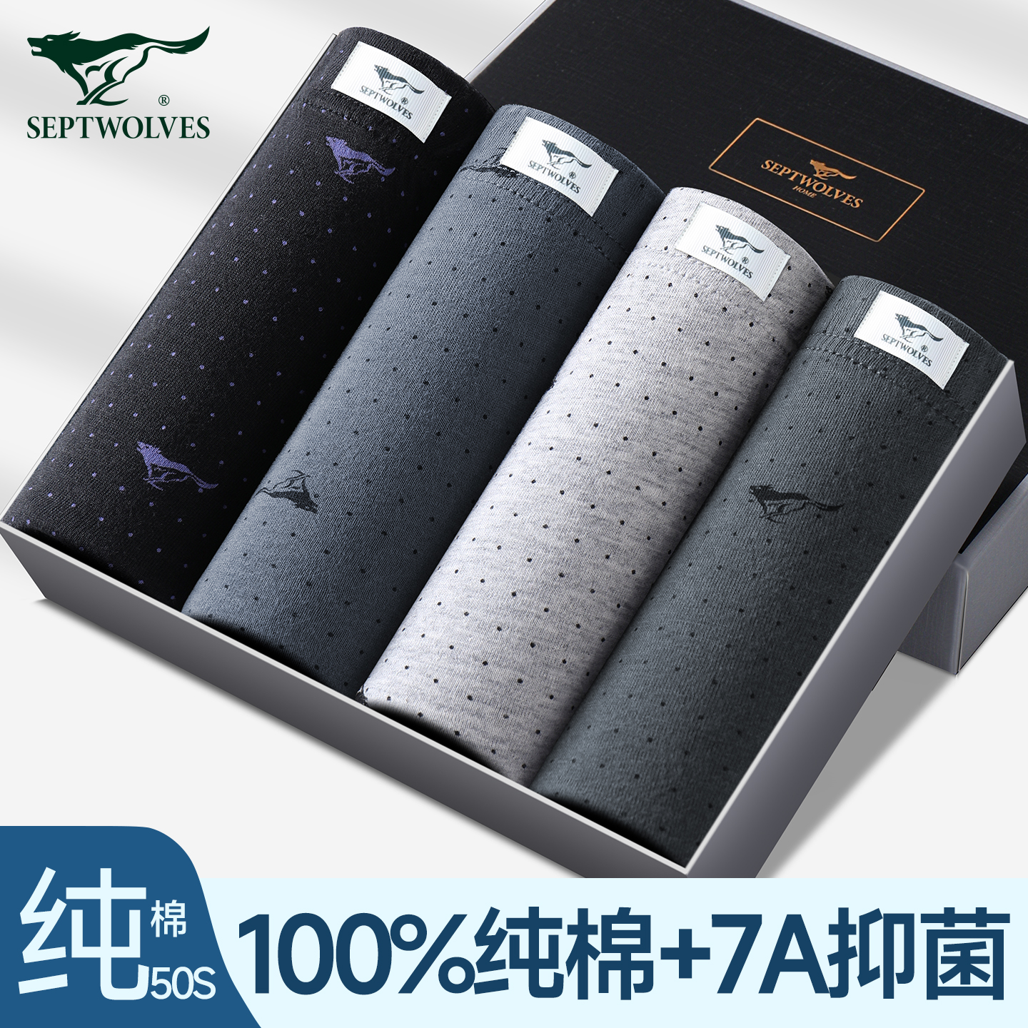 七匹狼男士内裤纯棉透气四角裤头