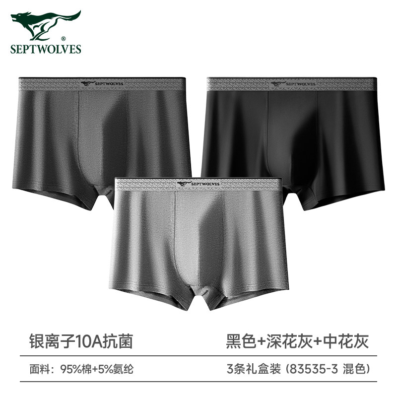 Septwolves Men's Underwear Pure Cotton Men's 2026 New Brand Name Shorts Genuine High-End Men's Boxer Briefs Summer