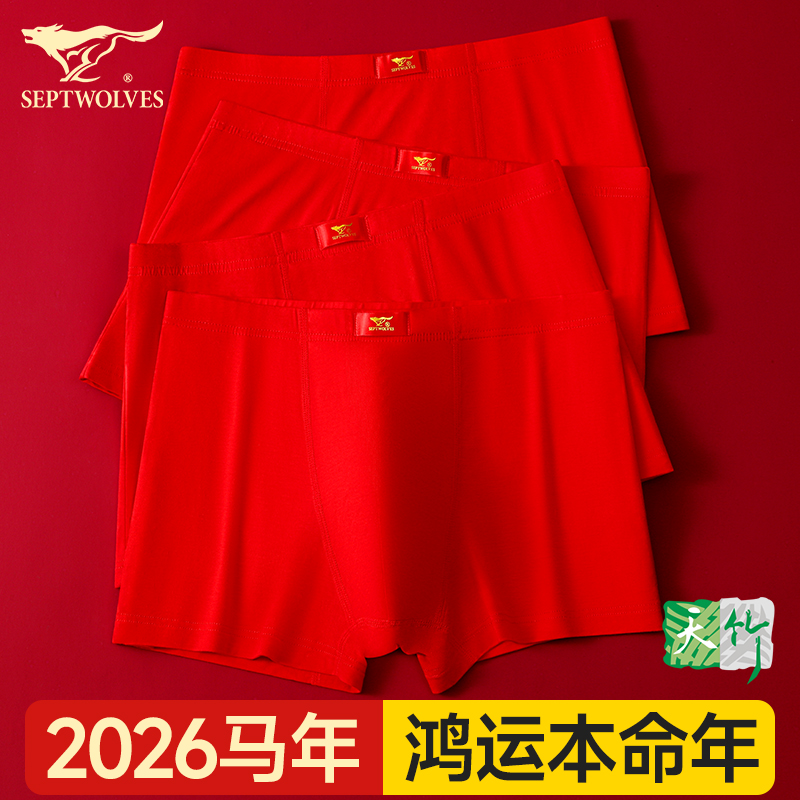 七匹狼男士内裤男马年结婚大红色