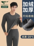 Septwolves, мужское удерживающее тепло нижнее белье, флисовый базовый зимний свитер, осеннее термобелье, штаны, увеличенная толщина, коллекция 2023