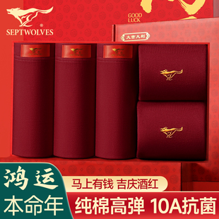 四角短裤 七匹狼本命年男士 衩2026马年礼物男生款 红色纯棉裤 头 内裤