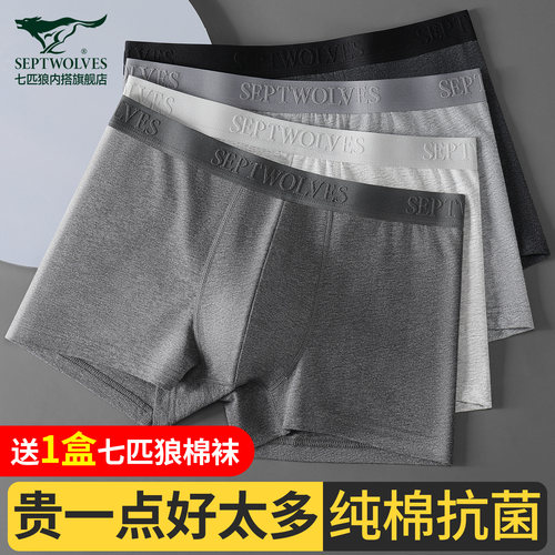 七匹狼纯棉男士内裤四角短裤大码