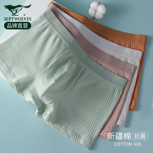 七匹狼新疆棉男士内裤透气抗菌