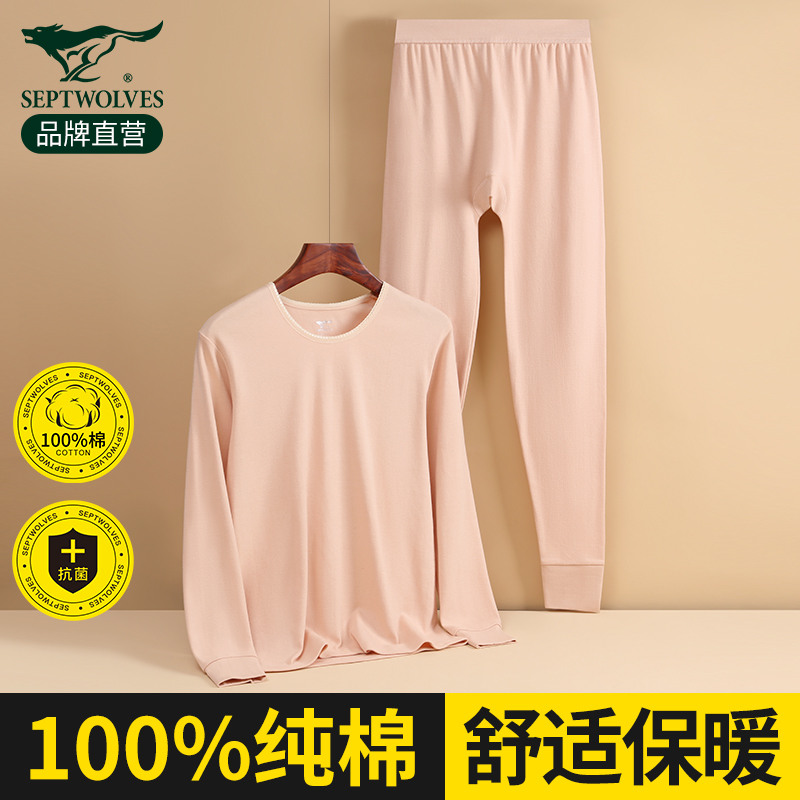 七匹狼保暖内衣女士纯棉秋衣套装