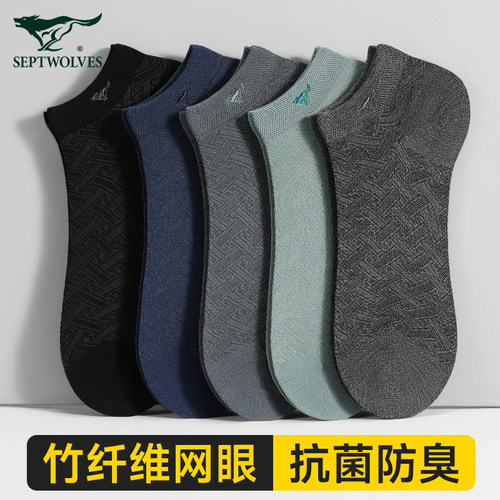 七匹狼袜子男士夏季薄款短筒抗菌