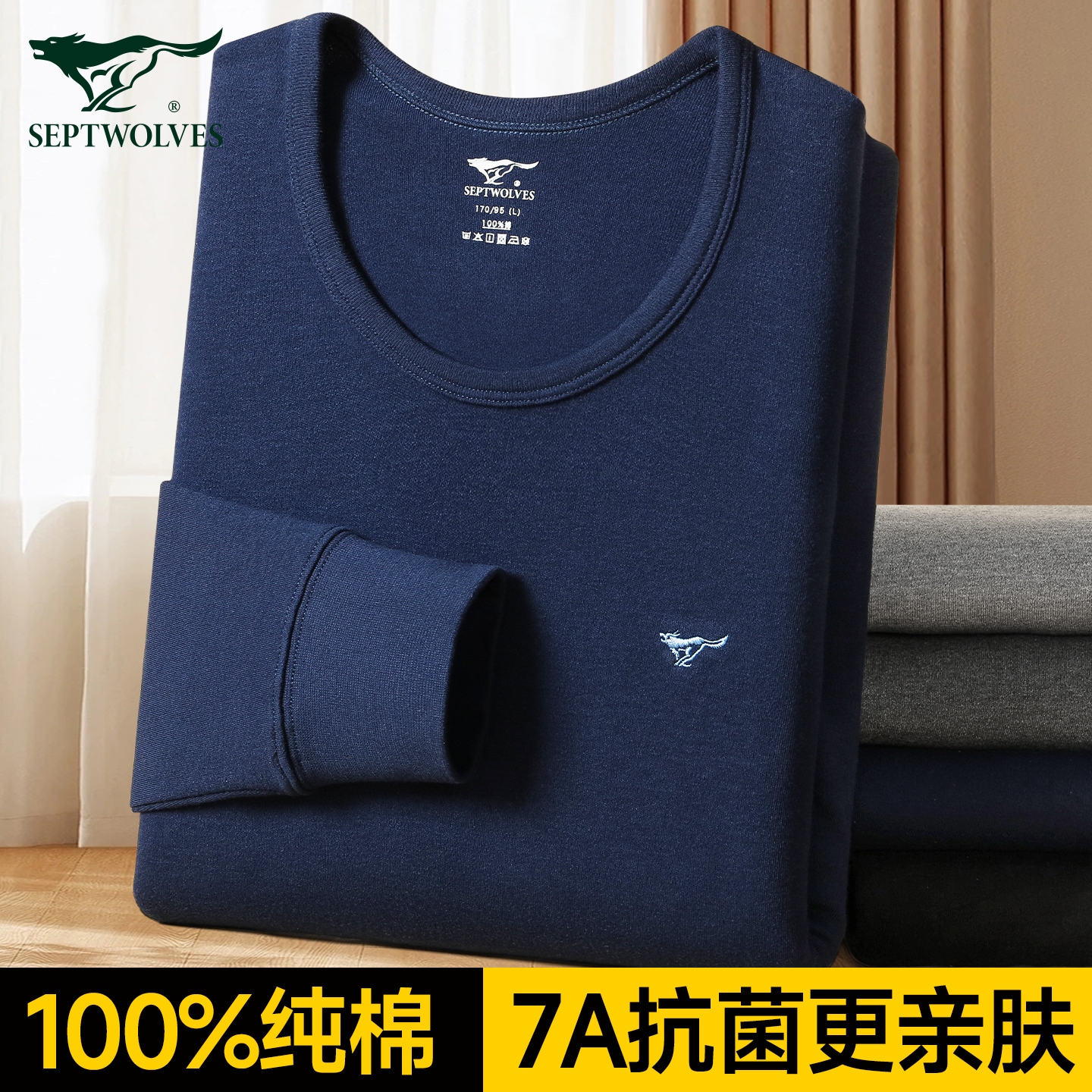 七匹狼男士睡衣单件上衣100%纯棉男式打底秋衣家居服保暖内衣上身