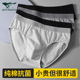 内裤 纯棉透气男生短裤 头宽松底裤 七匹狼石墨烯抗菌三角男士 衩男款