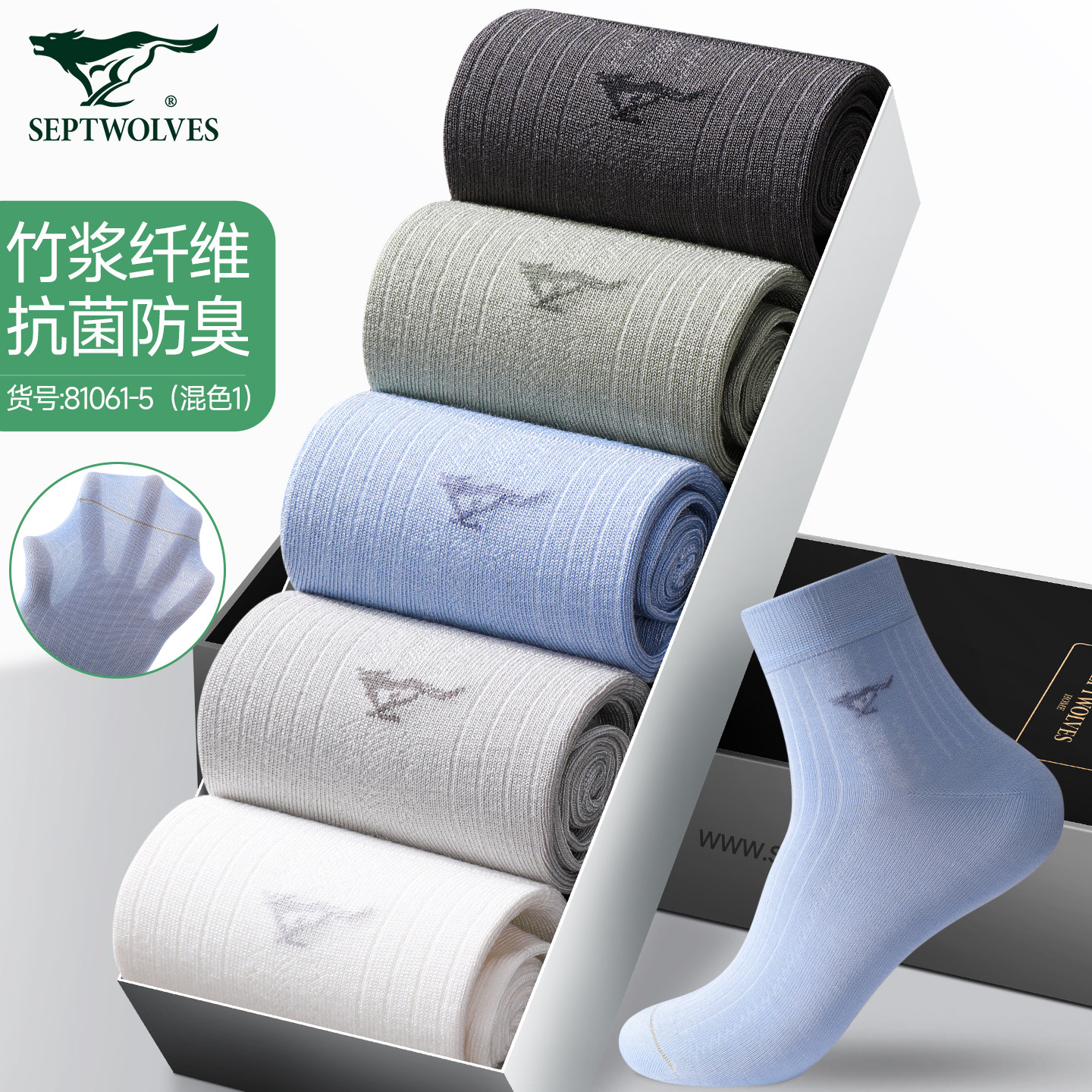 Septwolves Men's Silk Socks Summer Thin Modal Mesh Breathable Deodorant Mid-Calf Socks 2026 New Model