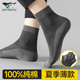 100%全棉防臭吸汗夏天男袜 纯棉中筒袜网眼薄款 七匹狼袜子男士 夏季