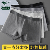 内裤 平角短裤 男生纯棉四角裤 七匹狼男士 头全棉大码 高档男式 衩男款