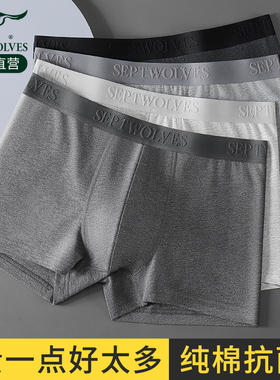 七匹狼男士内裤男生纯棉四角裤头全棉大码高档男式平角短裤衩男款