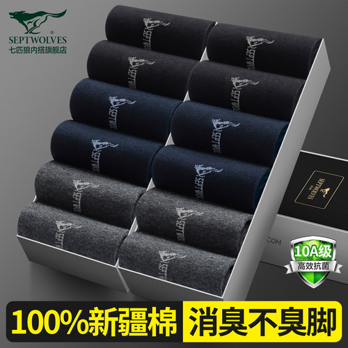 七匹狼男纯棉艾草消臭中筒袜