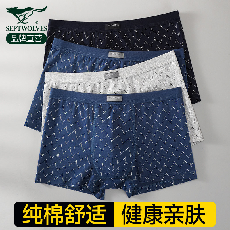七匹狼男士内裤男款纯棉短裤衩四角新款男生裤衩男式运动平角裤头,女士内衣/男士内衣/家居服,男平角内裤,淘宝优惠券,粉丝福利购,淘宝优惠卷