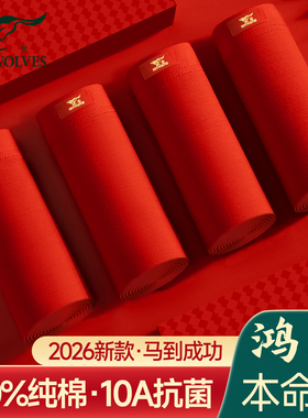 七匹狼纯棉本命年内裤男士红色四角裤头大码新款马年平角短裤男生