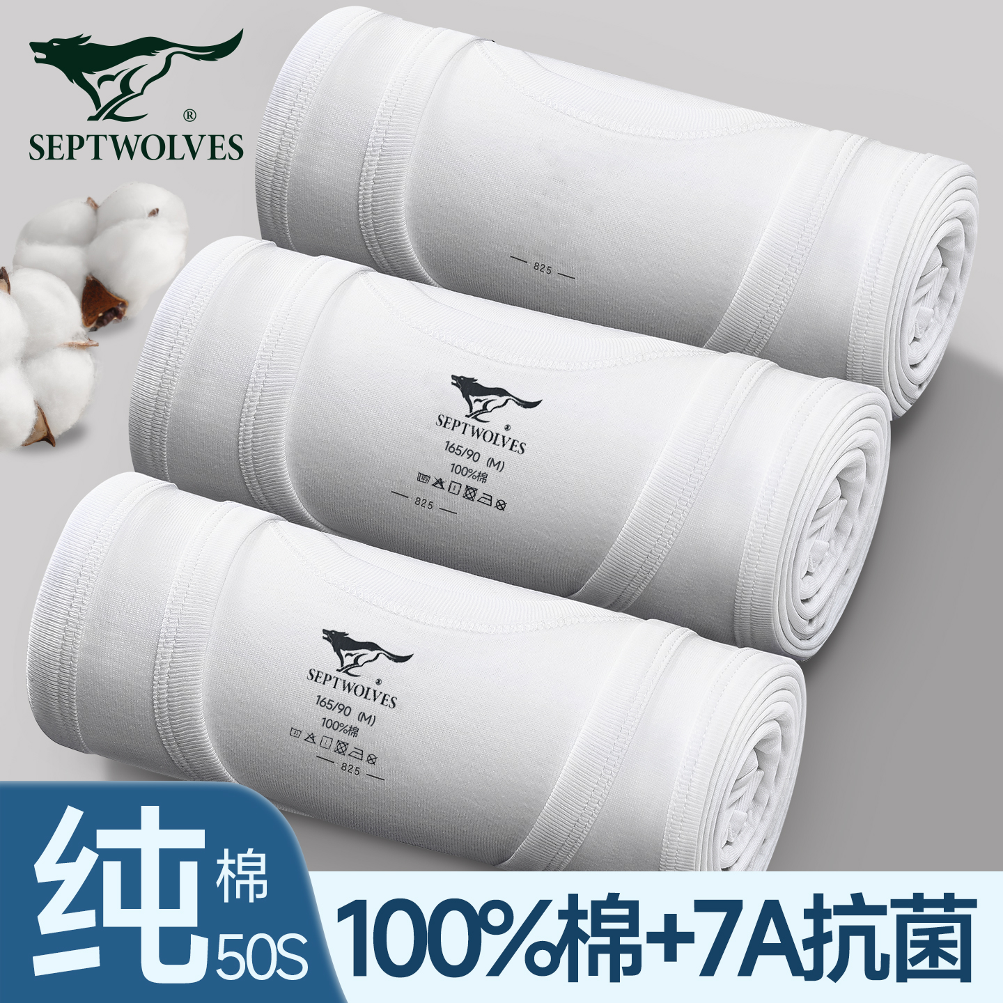 七匹狼男士背心男款纯棉运动汗衫透气内穿无袖打底内衣男式老头衫