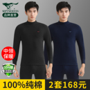 套装 青少年男款 男士 棉毛衫 纯棉全棉保暖内衣秋冬季 七匹狼秋衣秋裤