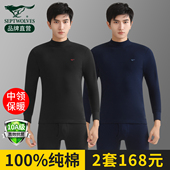 青少年男款 七匹狼秋衣秋裤 纯棉全棉保暖内衣秋冬季 棉毛衫 套装 男士