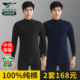 青少年男款 七匹狼秋衣秋裤 纯棉全棉保暖内衣秋冬季 棉毛衫 套装 男士
