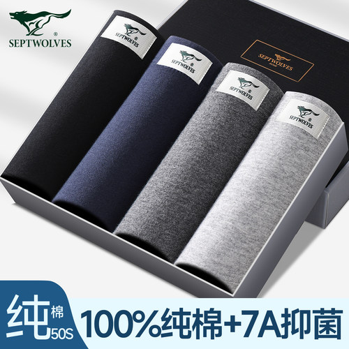 七匹狼男士内裤男款大码纯棉宽松