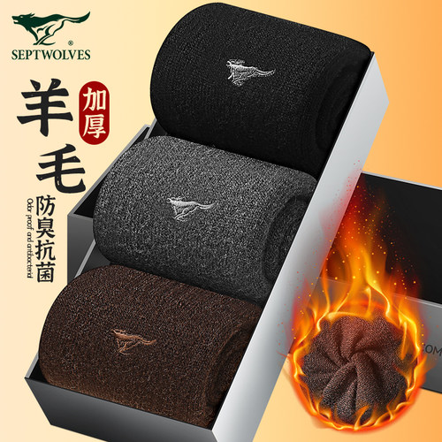 七匹狼巨厚羊毛袜男士防臭