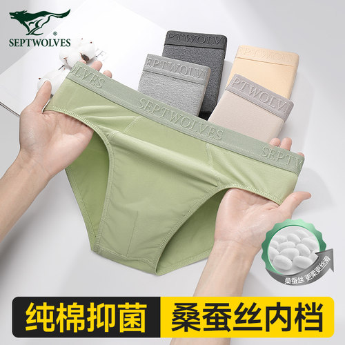 七匹狼男士内裤三角纯棉高档短裤