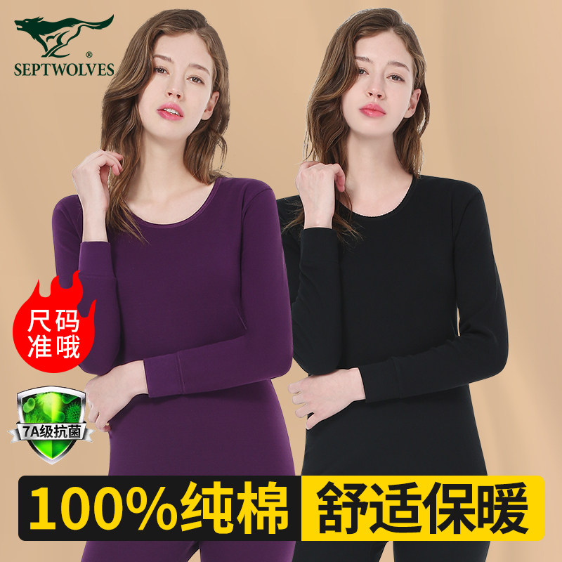 七匹狼秋衣秋裤套装女士保暖内衣纯棉冬季线衣线裤棉毛衫全棉女款,女士内衣/男士内衣/家居服,保暖套装,淘宝优惠券,粉丝福利购,淘宝优惠卷