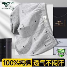 七匹狼男士内裤纯棉防阴囊全棉潮湿四角爸爸宽松透气平角短裤男款