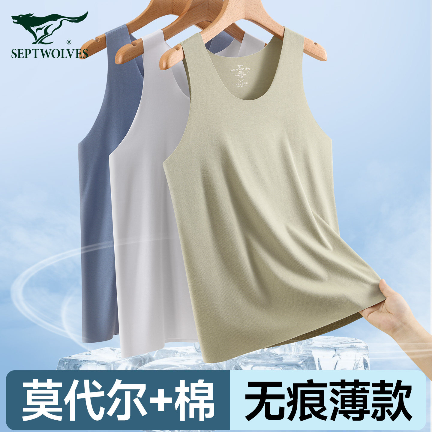 七匹狼男士背心莫代尔棉无痕打底图片