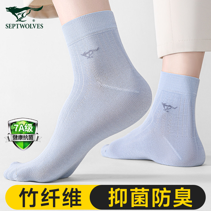 七匹狼竹纤维冰丝男士抗菌中筒袜