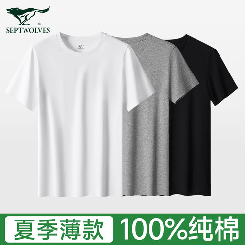七匹狼男士纯棉短袖睡衣家居服