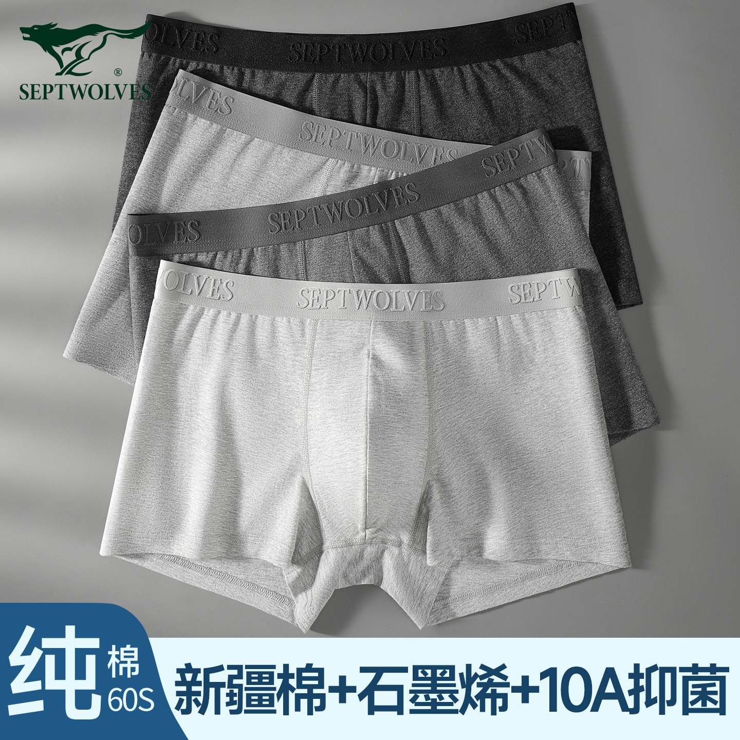 七匹狼男士内裤纯棉四角夏薄款